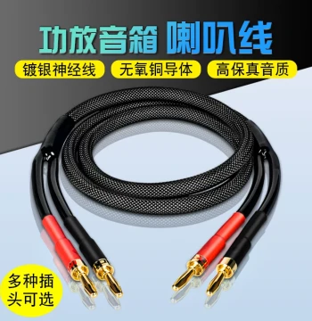 INCK 5N High-Purity Copper Audiophile HIFI Speaker Wire for Main/Sub/Surround Amplifier Computer Audio Systems