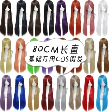 Piaoliujia Anime Colorful Universal Medium-Long Straight Wig Cap for Cosplay, Black/Silver/Brown/Red High-Temperature Fiber Raw Hair 80cm