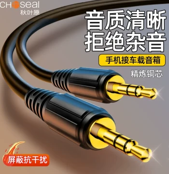 Choseal 3.5 AUX Audio Cable for Car, 3.5mm Male-to-Male Dual-Head Connection for Computer Speakers
