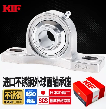 KIF Imported 304 Stainless Steel External Ball Pillow Block Bearing 204SUCP205P206P207P208P209P210
