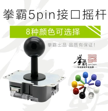 QANBA Arcade Joystick Accessories - Fighting Game Stick with 5-pin Universal Interface, 8-Way, Small Square Gate, Round Gate, Sanwa and Clear Joysticks