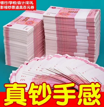 100 Yuan Practice Banknotes for Engagement, Wedding Props, Banking, Accounting Schools, Cash Counting Training, Film/TV Props, and Fake Dowry Displays