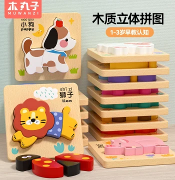 Muwanzi Baby Toddler 3D Wooden Building Blocks Puzzle for Ages 0-3 Boys Girls Montessori Early Education Educational Toys