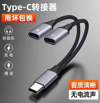 Meicheng 1-to-2 Audio Adapter Cable, Type-C to Dual Type-C Female, Simultaneous Music Listening and Charging, 60W Fast Charge Compatible with Apple 15/16, Huawei, Xiaomi, Samsung, Vivo, OPPO Phones