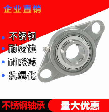 Stainless Steel Bearing with Diamond Block SUCFL203 SFL204 FL205 206 207 208 209 210