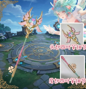 Honor of Kings Yao Skin 'Timeless Wish' Valentine's Limited Edition 'Time Travel' Cosplay Prop Staff