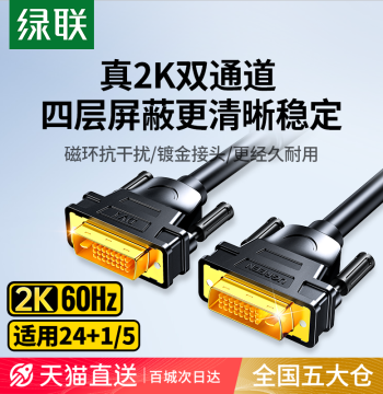 UGREEN DVI Cable, HD Computer Monitor Connection Cable for Desktop to Graphics Card Interface, Video Data Transfer