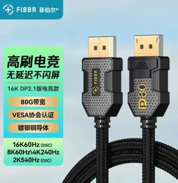 FIBBR DP 2.1 Cable 80G Full-Band Certified 360/540Hz High Refresh Rate Monitor Compatible with GPU and DP 1.4