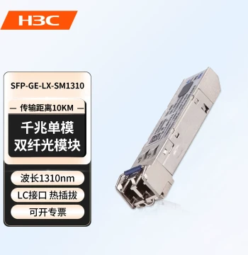 H3C SFP-GE-LX-SM1310 SFP Gigabit Single-Mode Dual-Fiber Optical Module for Long-Distance Transmission - Switch LC Interface Fiber Module