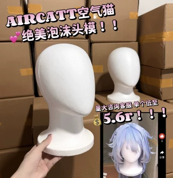 Wang || Original Mold Foam Head Model Cos Wig Maker Packing Large Head Circumference Faceless Styling Placement Wig Stand