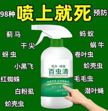 Pest Killer for 98 Types of Insects Universal Plant Vegetable Flower Greenery Pest Control Agent Succulent Rose Aphid Repellent Soil Treatment