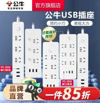 Power Strip with USB-C Fast Charging