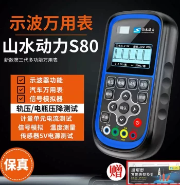 Shanshui Power S80 3rd Gen New Oscilloscope Multimeter High-Precision Current Voltage Detection Oscilloscope Sensor