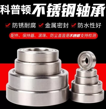 Stainless Steel Waterproof Corrosion-Resistant Bearing S6312Z 6313 6314 6315 6316 6317 6318 KPD