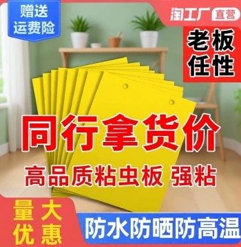 Yellow Double-Sided Sticky Insect Board for Thrips, Blue/Yellow Flying Pests, Fungus Gnats, Fruit Flies - Trap Sheet for Agricultural Greenhouses