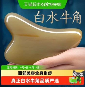 White Buffalo Horn Gua Sha Board for Face and Body Beauty, Universal Facial Scraping Massage Lifting Tendon Release Stick, Authentic Product