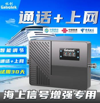 Lintratek Marine Mobile Signal Booster Amplifier for Ships Cruise Fishing 5G Network Receiver Tri-Network Integration