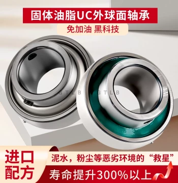 Solid Grease UC204 205 206 207 208 09 210 Waterproof Sealed Stainless Steel Outer Spherical Bearing