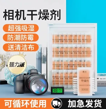 Desiccant for Camera Lenses, Anti-Mold Packs for DSLR and Mirrorless Cameras, Specialty Drying Bags for Photography Gear, Electronic Instruments, Reusable Moisture Absorber Cards, Dehumidifiers for Guitars, Instruments, Headphones, and Storage Boxes