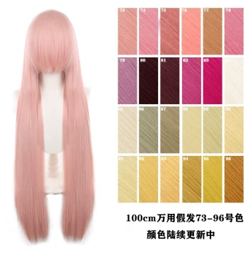 [Qianxing] Wig Maker Styling Universal Wig 1 Meter Long Straight Hair Scalp Top Multi-Color, This Link Colors 73-96