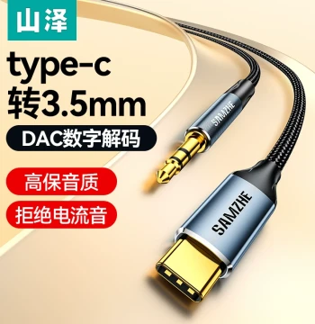 SAMZHE Type-C to 3.5mm Audio Cable AUX Speaker Connection Line Dual-Head Plug Computer Adapter Headset Car Output Car Player Suitable for iPhone 15 Android Phones