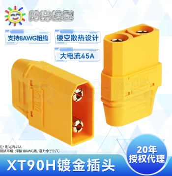 Sunshine Model Amass XT90 Plug XT90H RC Model Gold-Plated Banana Plug Amass Lithium Battery Interface