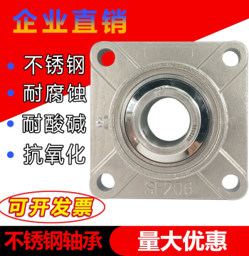 Stainless Steel Bearing with Square Housing SUCF203 SF204 SF205 SF206 SF207 F208 SF209
