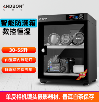 NDBON Andebao Electronic Moisture-Proof Cabinet with Digital Control Automatic Constant Humidity for DSLR Camera Lenses and Condenser Microphones, Dry Cabinet DS-35S/55S/105S/195S/230S/460S Liters
