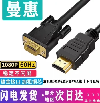 HDMI to VGA HD Cable, HDMI/VGA Connection Cord for Computer Monitors and Projectors, 3/5/10 Meters, VJA with Audio