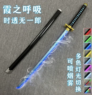 Muichiro Tokito Mist Breathing Spray Effect Nichirin Sword from Demon Slayer - Light-Up Anime Cosplay Prop Sword