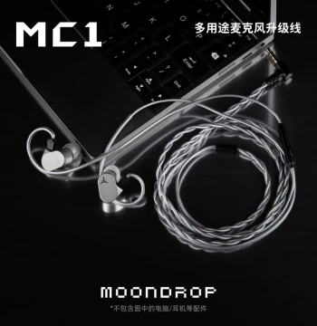 Moondrop MC1 Microphone Cable: 3.5mm Straight Plug Headphone Wire with 0.78mm 2-Pin Connectors; Multi-Purpose Microphone Upgrade Cable