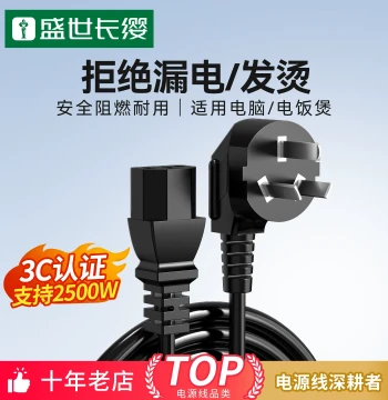 National Standard 3-Prong Power Cord for Computers and Rice Cookers - 3-Core Universal Plug for Desktop Towers, Monitors, and Printers