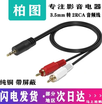Audio Cable 1-to-2 Splitter 3.5mm to Dual RCA Phone Desktop Computer to Speaker Subwoofer Cable 1-in-2-Out