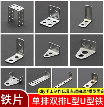 2mm Perforated Iron Sheet L-Shaped Small Angle Iron, Toy Chassis Axis Frame DIY Handmade U-Shaped Metal Fixed Connection Plate Bracket