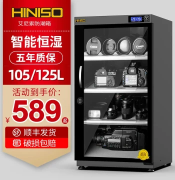 Hiniso 105/125L Smart Electronic Moisture-Proof Box, Laboratory Instrument Drying Cabinet, Medium-Small DSLR Sealed Case