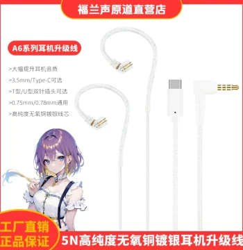 FRANSUN Headphone Upgrade Cable: 5N High-Purity Oxygen-Free Copper Silver-Plated Dual Parallel Wire with 0.75/0.78mm Dual-Pin Connectors