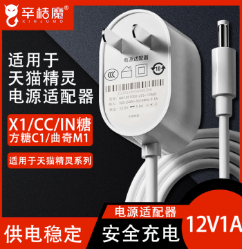 Power Cord Compatible with Tmall Genie Smart Speaker Fangtang R2 X1 C1 Accessories Charging Cable CC7 CC8 CC10 CCL IN Tang Cookie M1 Round Hole Power Adapter Plug Xiaodu