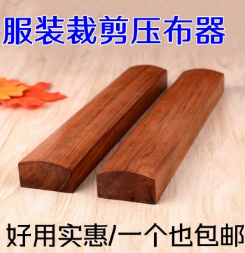 Wooden/Bamboo Fabric Weight for Garment Cutting, Specialized for Chiffon & Cotton Cloth in Garment Factories, Manual DIY Cutting Auxiliary Tool