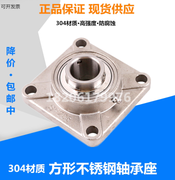 304 Material Square Stainless Steel Bearing Housing SUCF204 SF205 F206 207 F208 209 F210