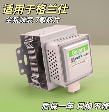 Brand New Original M24FB-710AB FC-710A Magnetron for Galanz Inverter Microwave and Light Wave Ovens