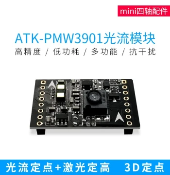 PMW3901 Optical Flow Module Positioning Laser Rangefinder Minifly Quadcopter 2M/4M Optional 3D Positioning