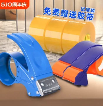 Thickened Metal 5CM 6CM Transparent Tape Cutter Handheld Express Logistics Packaging Tool Automatic Box Sealer