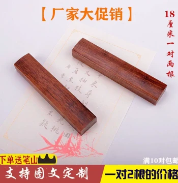 Purple Bamboo & Sandalwood Calligraphy Paperweights – Solid Wood Book Press, Four Treasures Set