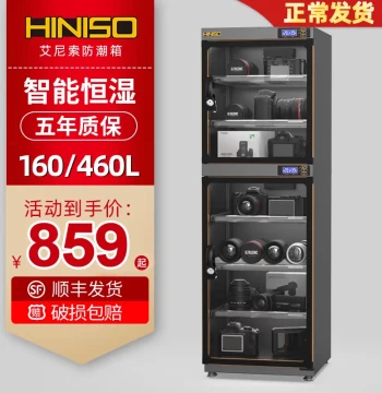 160L Fully Automatic Dehumidifier Cabinet for DSLR Cameras and Photography Gear, Dry Storage for Lenses, Instruments, and Collectibles