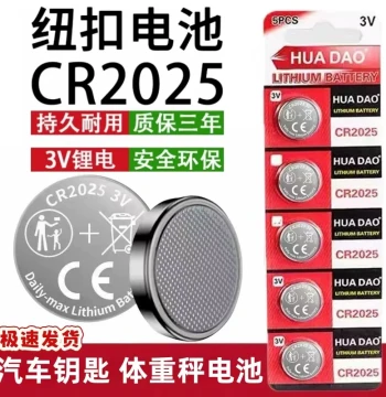 CR2025 Button Battery 3V Lithium for Electronic Scales, Car Remote Keys, Weight Scales, Calculators, and E-Bikes