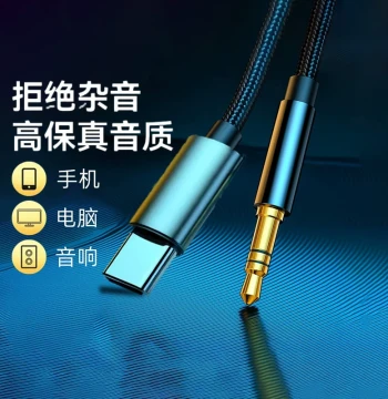 AUX Audio Cable Type-C to 3.5mm Dual-Head Adapter for Car Stereo, PC, Huawei, iPhone 15 - Headphone Data Line for Car Players