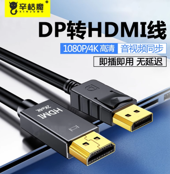 4K@60Hz HD DisplayPort to HDMI Adapter Cable – Converter for Desktop PCs, Monitors, MacBook, and Graphics Cards; Supports 1080P and Screen Splitting