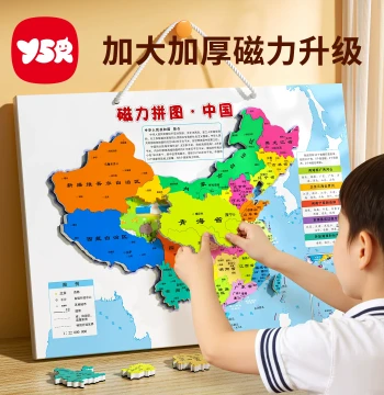 China Map Magnetic Puzzle for Kids Ages 3-6+, 2026 New Edition Educational Magnetic Toy for Elementary Students