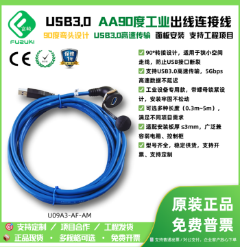 FUZUKI USB Female Connector Extension Cable, 90-Degree Angled Adapter for Flash Drives, Model MSDD90341-2.0/3.0, Saves Installation Space