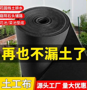 Geotextile Gardening Permeable Filter Non-Woven Fabric Liner for Flower Boxes, Balconies, Rooftops - Base Mat for Growing Vegetables and Flowers
